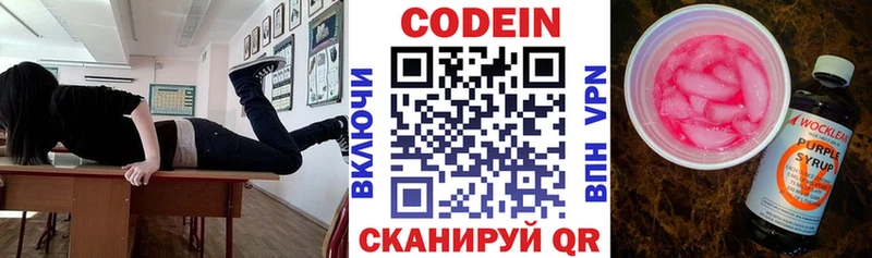 Кодеиновый сироп Lean напиток Lean (лин)  где продают наркотики  Островной 