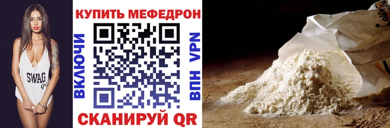 Мефедрон VHQ  Островной 